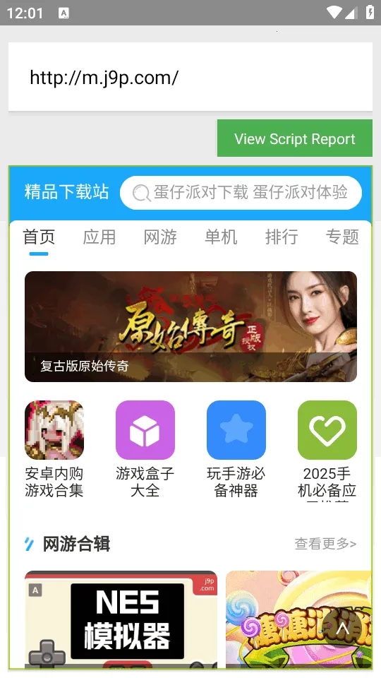 WebMonkey�������������v004.13.00-11API ��׿��