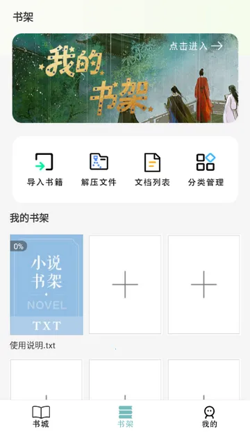 ��ѵ������Ķ���v1.0.8 ��׿��