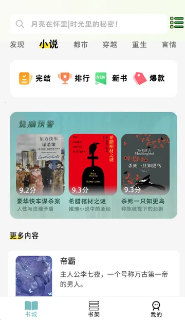 ��ѵ������Ķ���v1.0.8 ��׿��