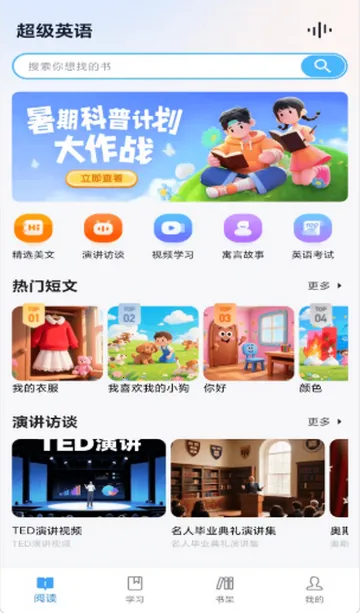 ����Ӣ��ѧϰv2.1.0 �ٷ�����