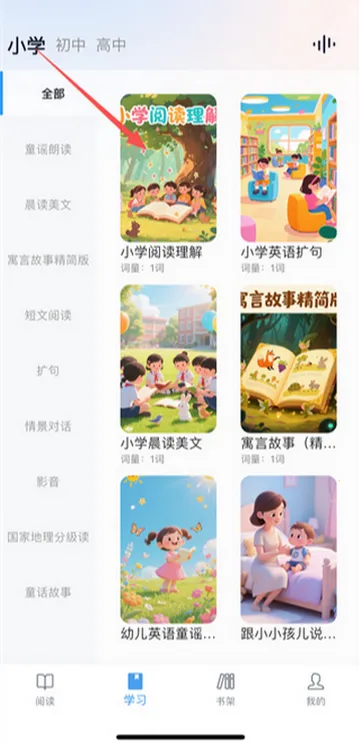 ����Ӣ��ѧϰ����