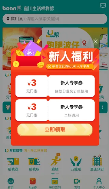 boan�ﹺ��v1.0.63 �ֻ���