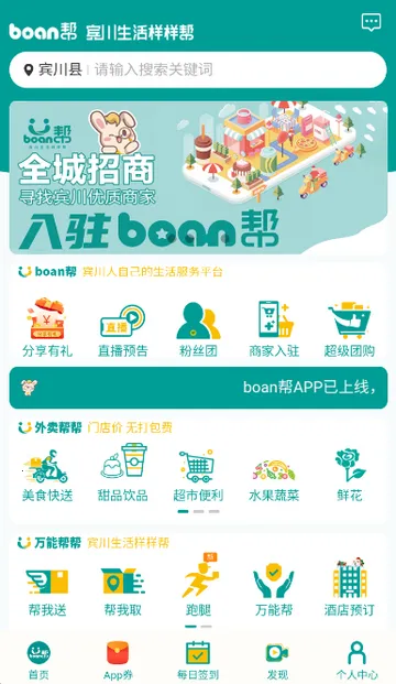 boan�ﹺ��v1.0.63 �ֻ���