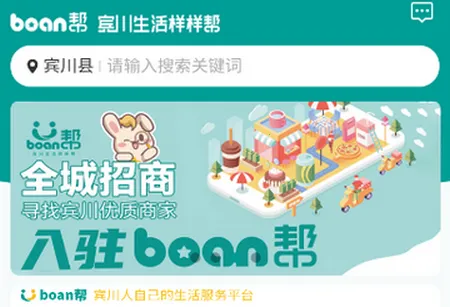 boan帮购物 boan帮购物