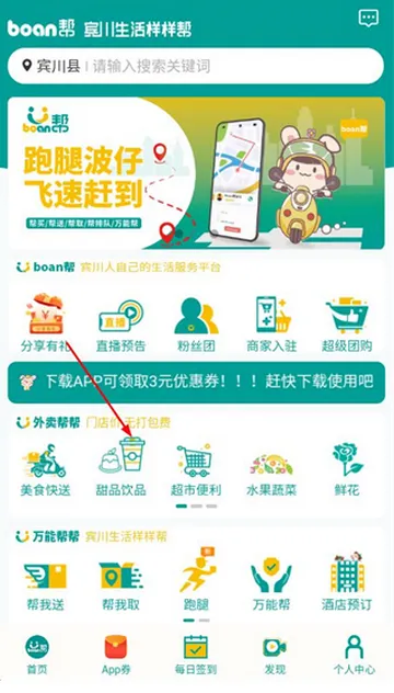 boan帮购物平台 boan帮购物平台