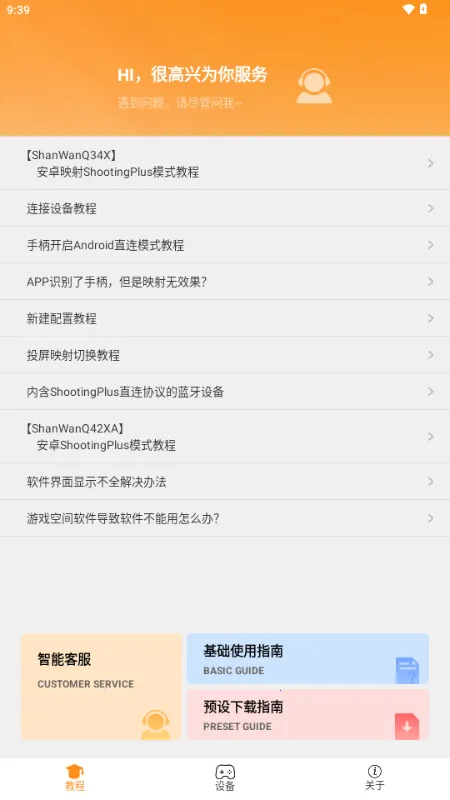 ShootingPlus�ֱ�2026�ٷ�����vvv3.2.86.418 ��Ѱ�