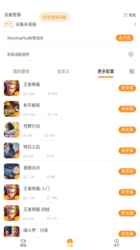 ShootingPlus�ֱ�2026�ٷ�����vvv3.2.86.418 ��Ѱ�