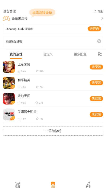 ShootingPlus�ֱ�2026�ٷ�����vvv3.2.86.418 ��Ѱ�