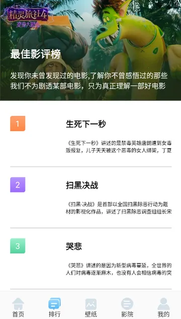 ����ӰԺ��ֽv1.3 �ٷ�����