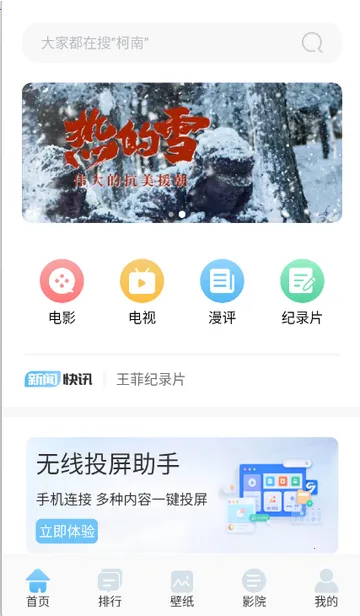 ����ӰԺ��ֽv1.3 �ٷ�����