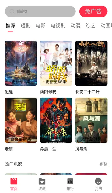 ����糡׷�������ֻ���v2.1.0 �ٷ�����