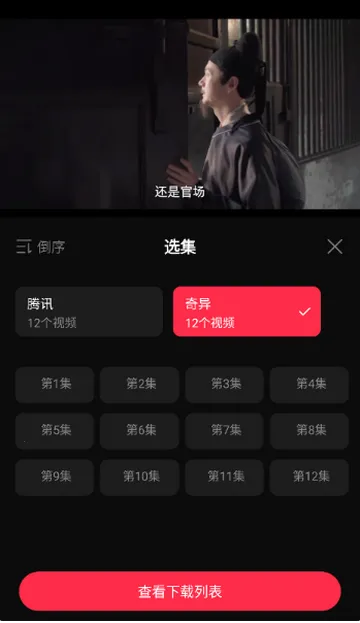 天天剧场追剧软件 天天剧场追剧软件