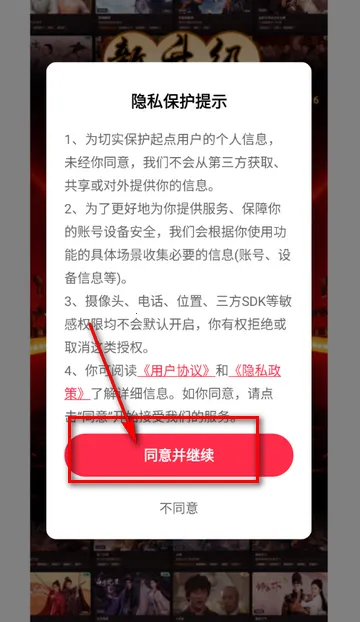 天天剧场追剧最新手机版 天天剧场追剧最新手机版