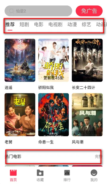 天天剧场追剧最新手机版 天天剧场追剧最新手机版