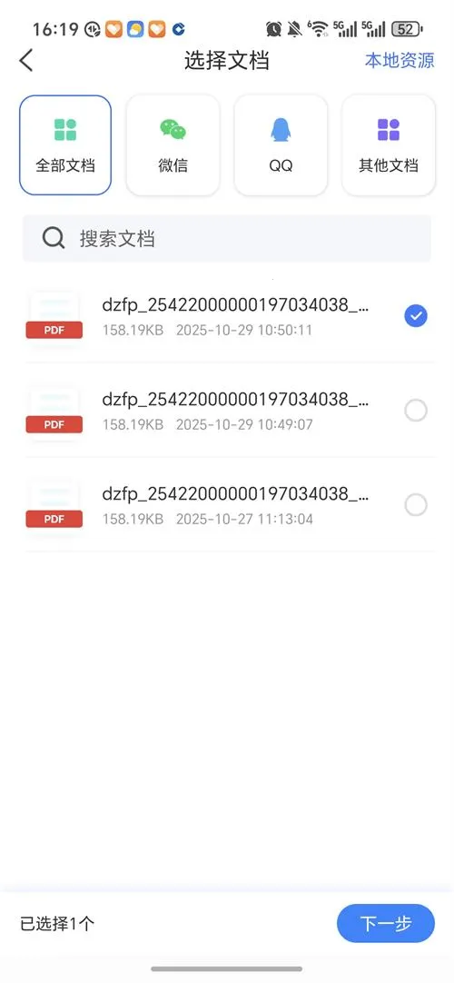 ���Ƹ�ʽ��ʦȫ������v1.1.1128 �ֻ���