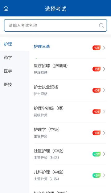 ϣ��ҽ�����ˢ��2026���°汾v1.3.0 �ٷ�����