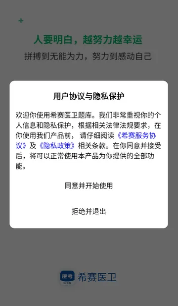 ϣ��ҽ�����ˢ��2026���°汾v1.3.0 �ٷ�����