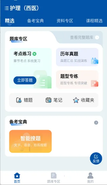 ϣ��ҽ�����ˢ��2026���°汾v1.3.0 �ٷ�����