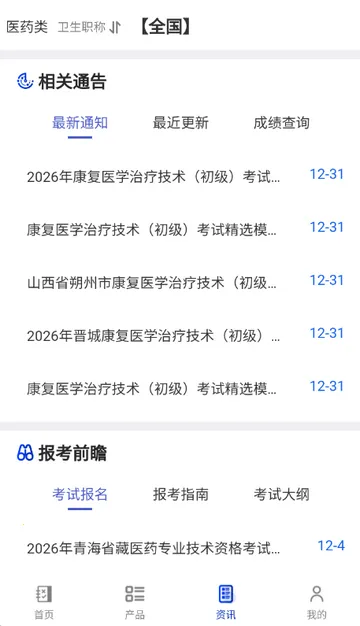 �׿�����ˢ��v6.8.6 ��Ѱ�