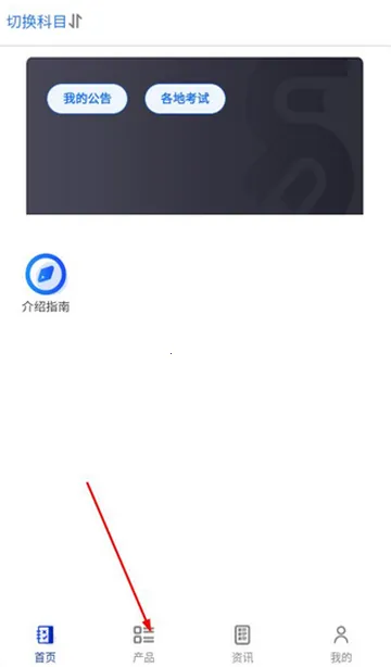 易考宝典刷题 易考宝典刷题