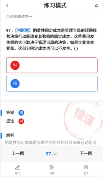 易考宝典刷题 易考宝典刷题