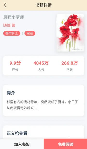 ҳ�������Ķ�2026�ٷ�����v1.0.0 ��׿��