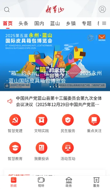 ����ɽ������2026���ذ�װv5.4.0 ��׿��