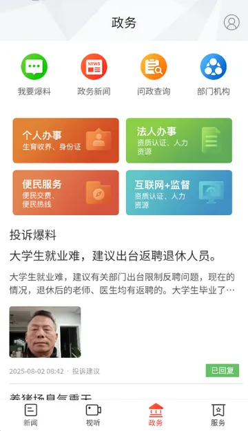 ����ɽ������2026���ذ�װv5.4.0 ��׿��