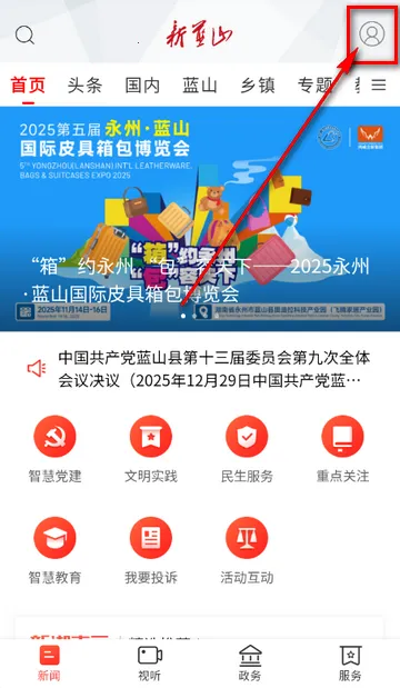 新蓝山软件安装 新蓝山软件安装