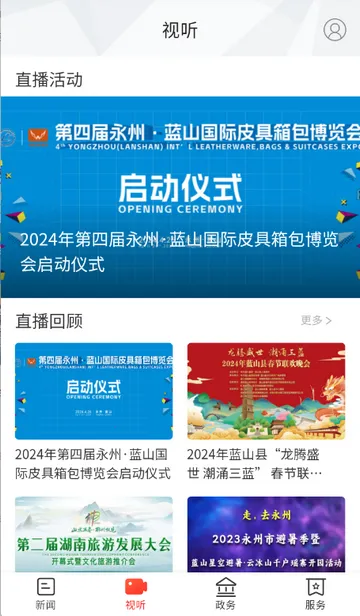 新蓝山新闻网2026下载安装 新蓝山新闻网2026下载安装