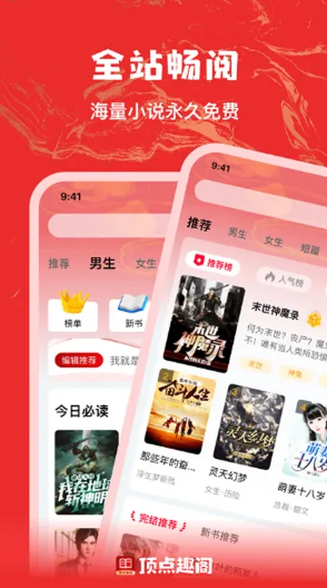 ����Ȥ��С˵��׿���ֻ���v1.0.3 ��Ѱ�