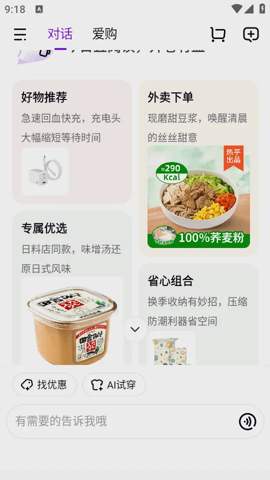 ����AI��������v15.2.85 ��׿��