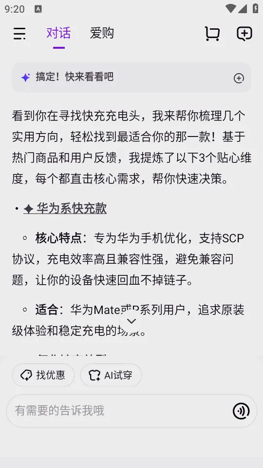 ����AI��������v15.2.85 ��׿��