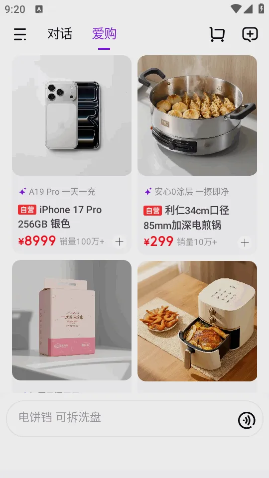 ����AI��������v15.2.85 ��׿��