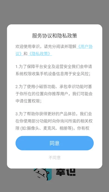 ��ʶ�罻v3.2.4 �ٷ�����