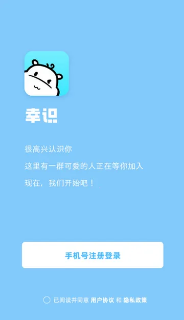 ��ʶ�罻v3.2.4 �ٷ�����