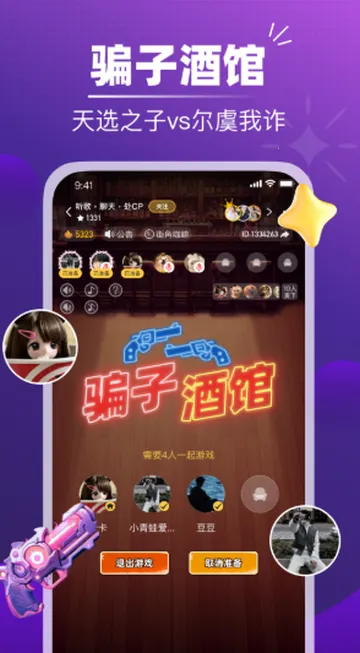 �����罻v2.2.3 �ٷ�����