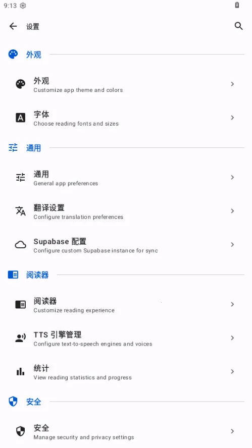 IReader���Ű��Ķ���v2.0.14 �ٷ�����