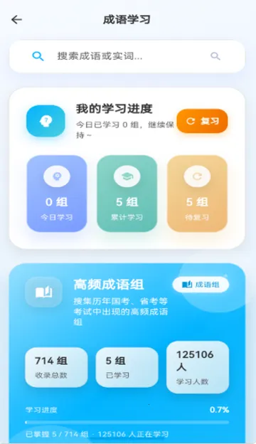 考考鸭考公刷题2026官方正版 考考鸭考公刷题2026官方正版