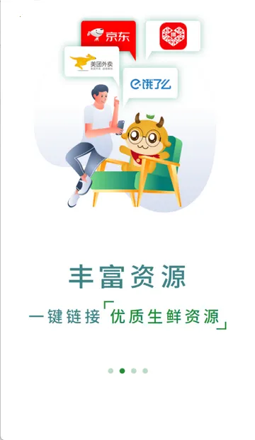 ������Ʒv2.1.2 �ٷ�����