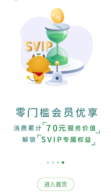 ������Ʒv2.1.2 �ٷ�����