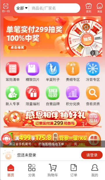 ҩ�ɲ���ҩv2.6.5 ��Ѱ�