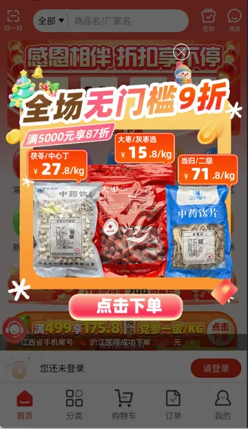 ҩ�ɲ���ҩv2.6.5 ��Ѱ�