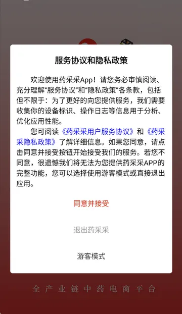 ҩ�ɲ���ҩv2.6.5 ��Ѱ�