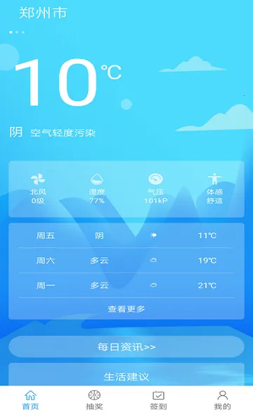 ��������Ԥ��v1.0.1 ��׿��