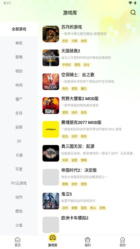 ���ư�׿���ֻ���v1.1.2 �ٷ�����