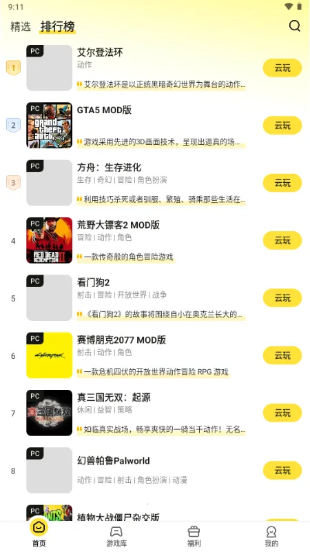 ���ư�׿���ֻ���v1.1.2 �ٷ�����