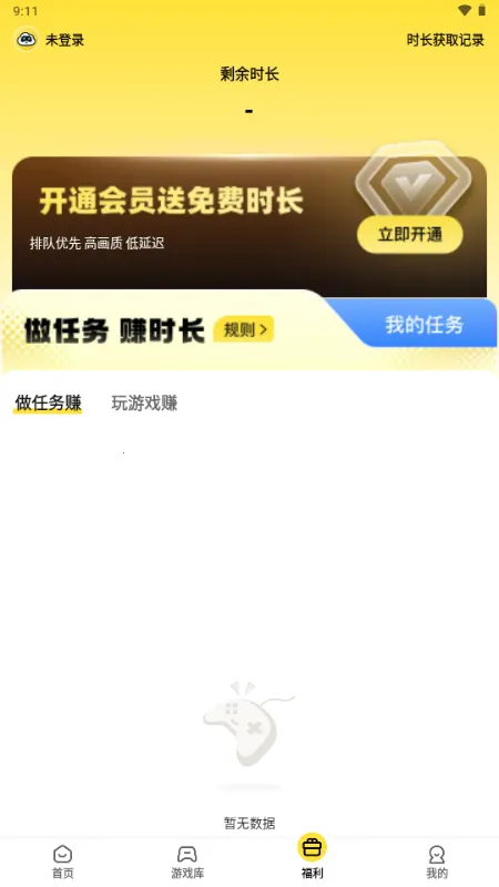 ���ư�׿���ֻ���v1.1.2 �ٷ�����