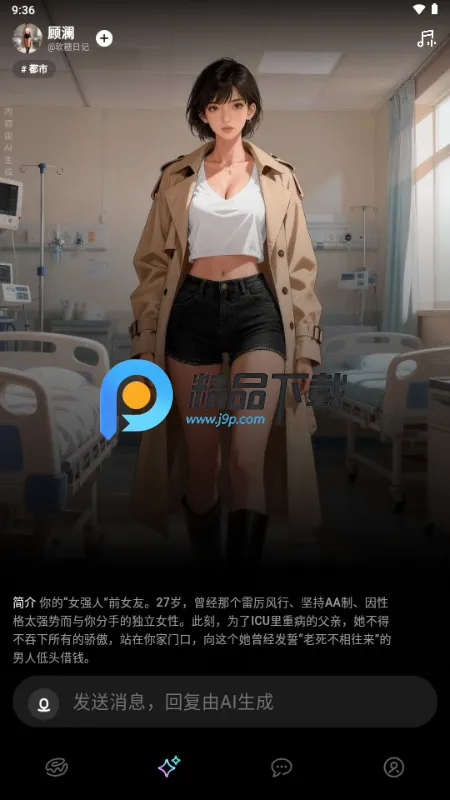 ����ȦAI������v1.0.4 �ֻ���