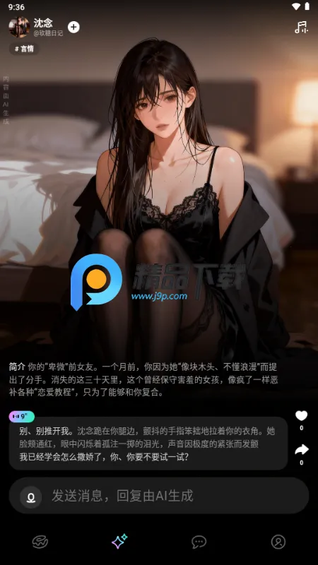 ����ȦAI������v1.0.4 �ֻ���